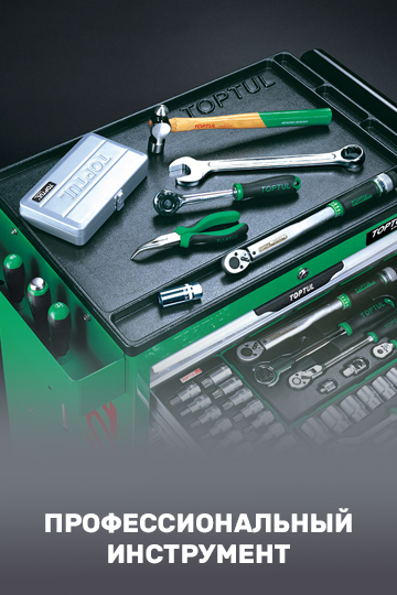 Инструмент